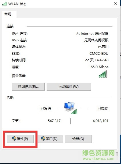 中国移动校园cmcc edu客户端 校园cmcc edu登陆器
