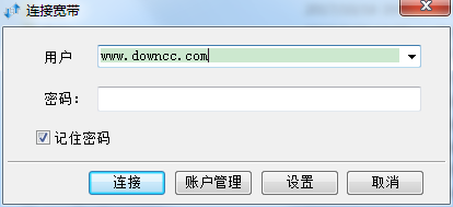 adsl宽带拨号王 adsl宽带拨号王客户端