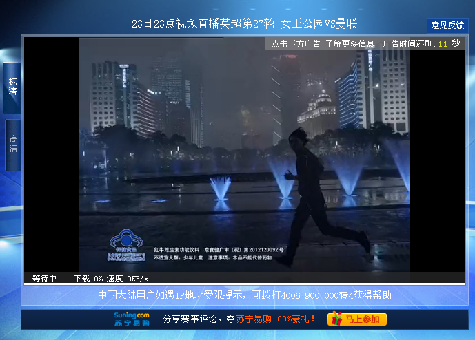 新浪直播插件软件 新浪直播插件官方