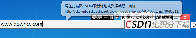 CSDN免积分下载精灵客户端 CSDN免积分下载精灵软件