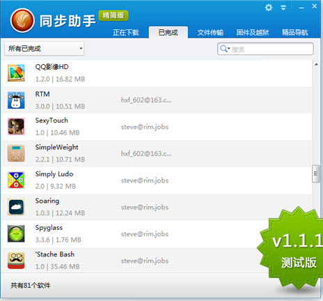 阿里旺旺买家版2014 阿里旺旺2014