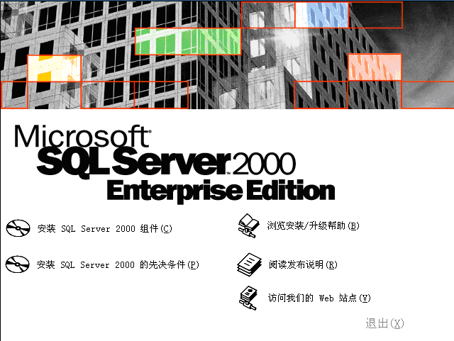sql server 2000 个人版 microsoft sql server 2000 个人版