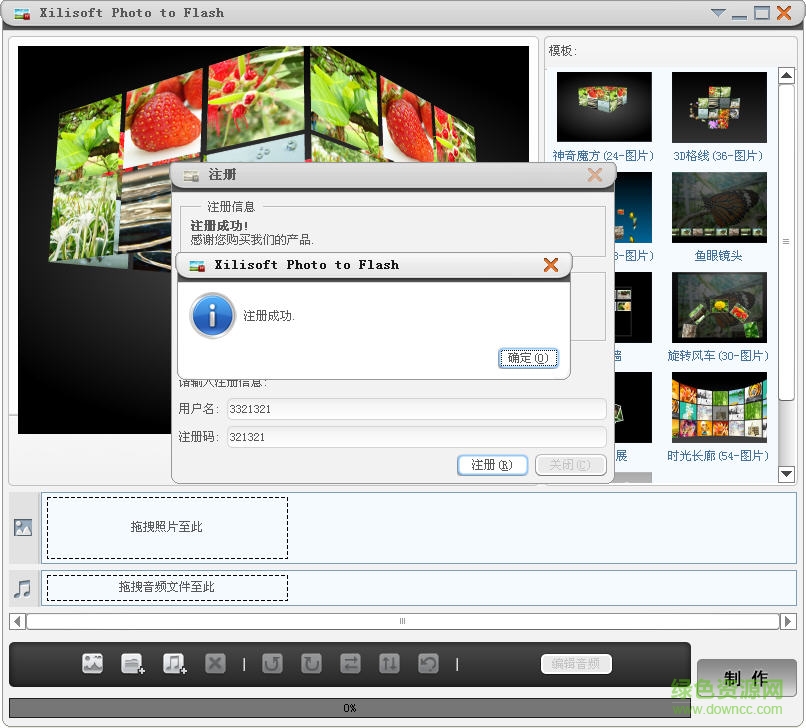 Xilisoft Photo to Flash