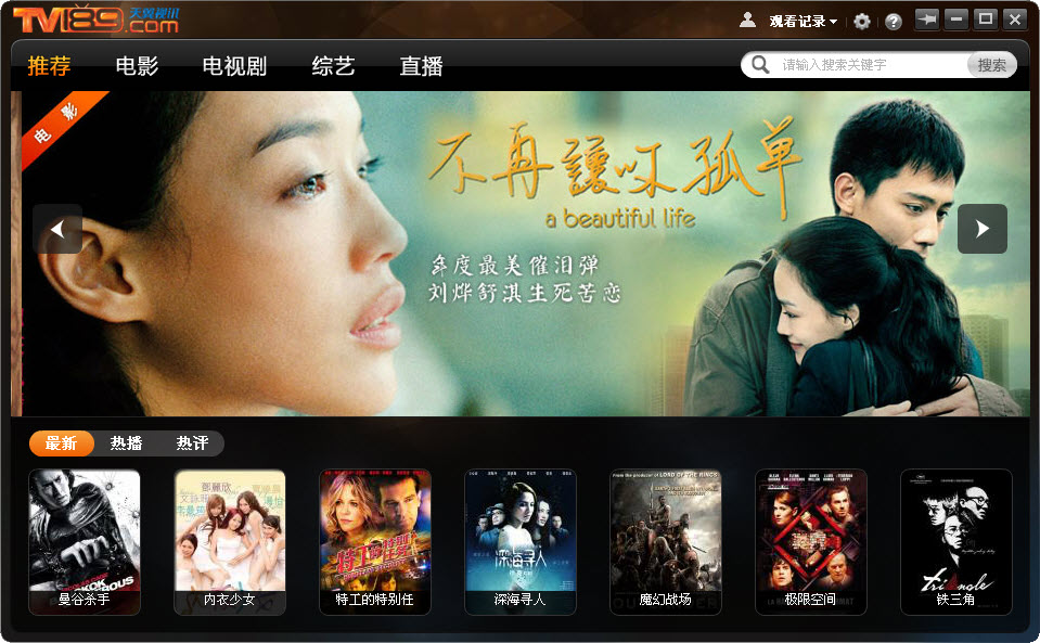 天翼视讯pc客户端 天翼视讯电脑版下载