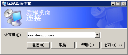 xp远程桌面连接软件