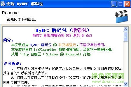 mympc音视频解码包软件 mympc解码包客户端