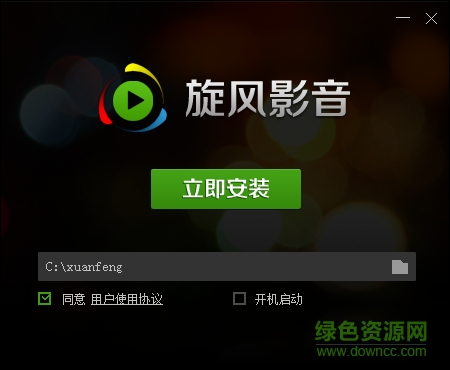 旋风影音 旋风影音播放器下载