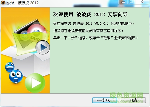 波波虎视频播放器 波波虎播放器