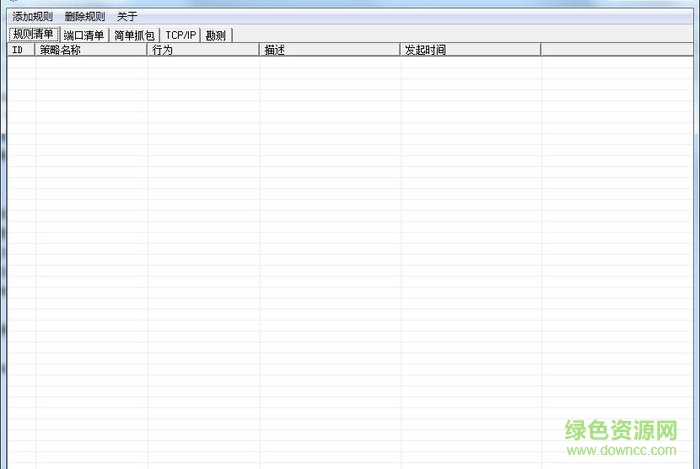 360网络流量监控工具 控制网络流量工具