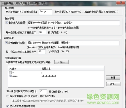 斗鱼弹幕助手 斗鱼弹幕助手pc版载