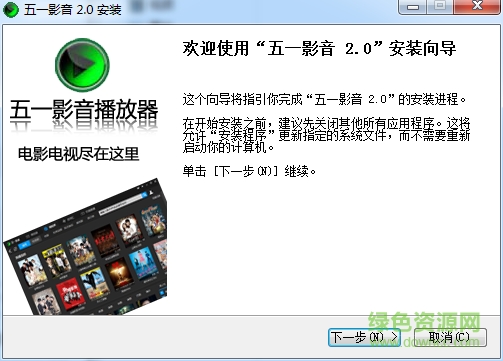 五一影音 五一影音播放器下载