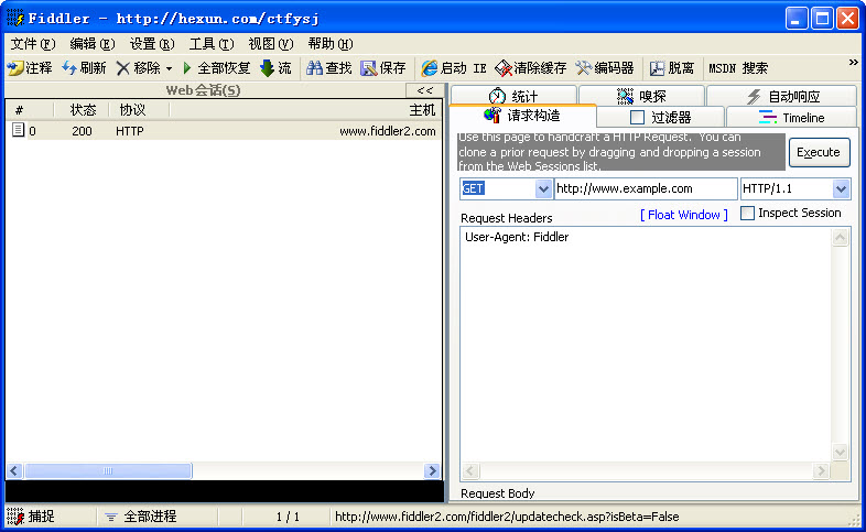 fiddler2中文版 fiddler2汉化版