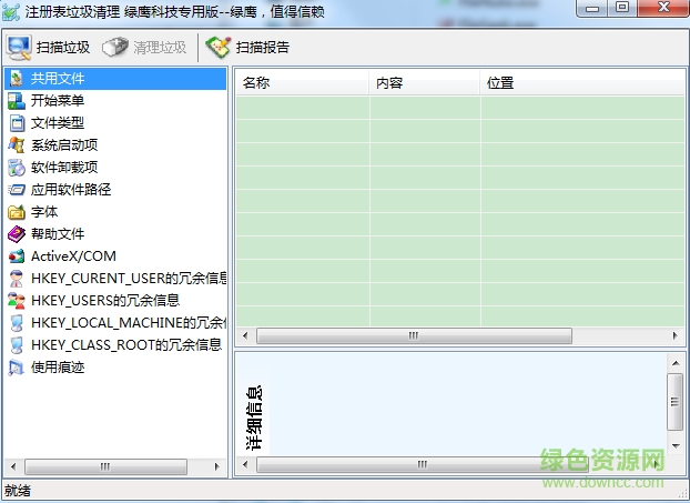 绿鹰安全精灵官网 绿鹰安全精灵
