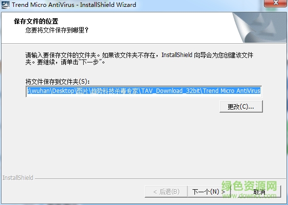 趋势科技杀毒软件