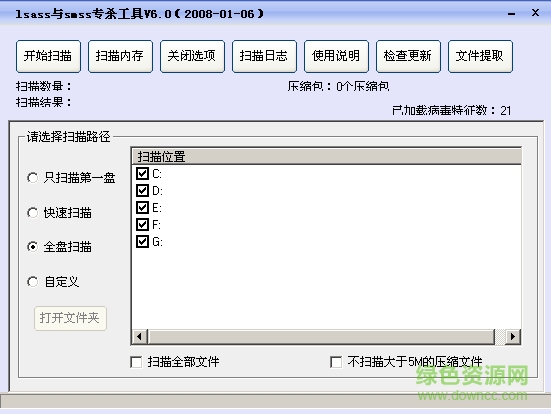 smss.exe病毒专杀工具 lsass.exe病毒专杀工具