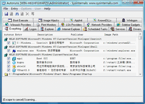 autoruns免费版 autoruns中文版