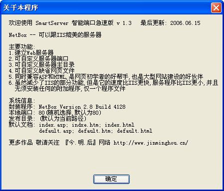 netbox绿色版 NetBox汉化版