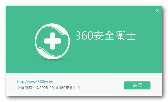 360卫士国际版中文 360卫士国际版