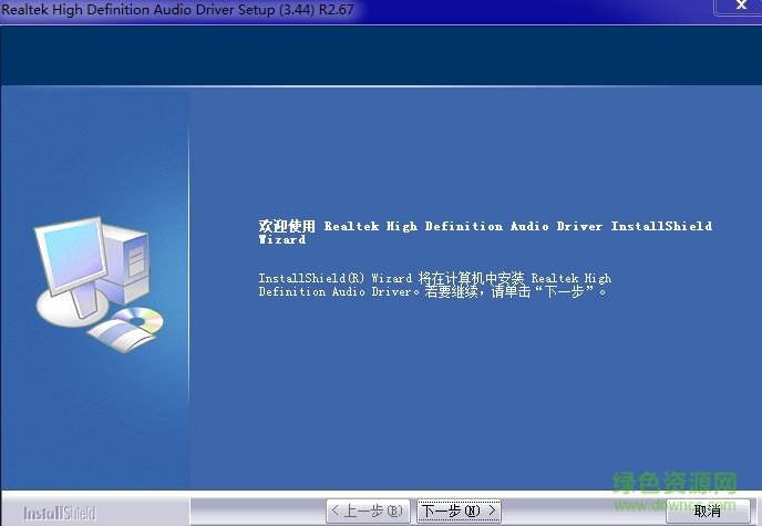 瑞昱音频芯片驱动程序 realtek瑞昱hd audio音频驱动