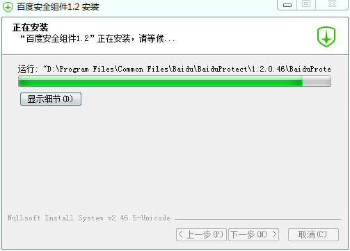 百度安全组件服务程序怎么卸载 百度安全组件