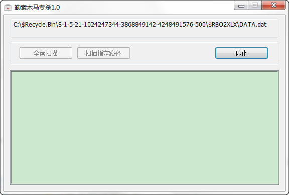 360勒索木马专杀工具 360勒索木马专杀下载