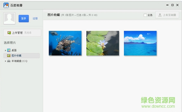 百度相册桌面版