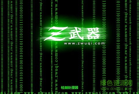 Z武器最新版 z武器