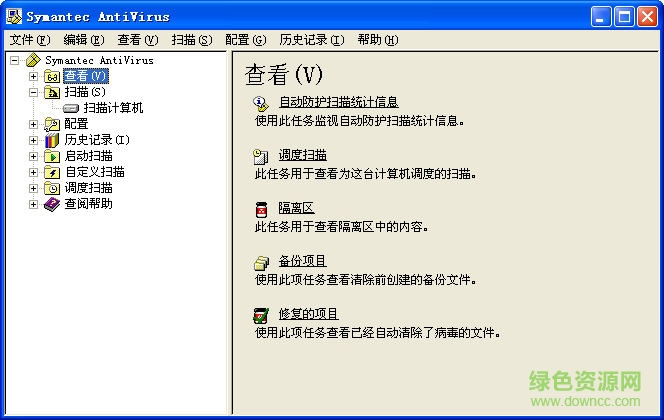 Symantec Antivirus企业版 Symantec Antivirus
