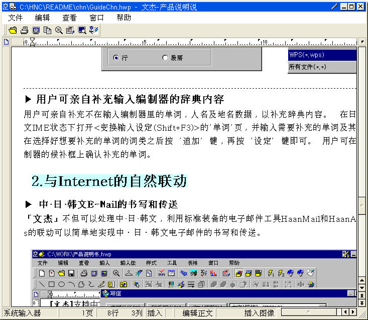 hwp文件阅读器 韩文hwp文件阅读器