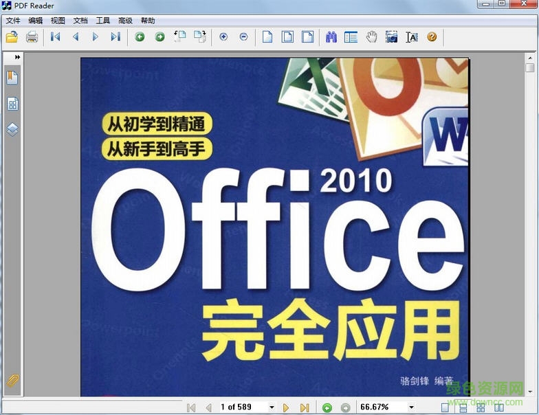 pad万能阅读器 pdf reader万能阅读器