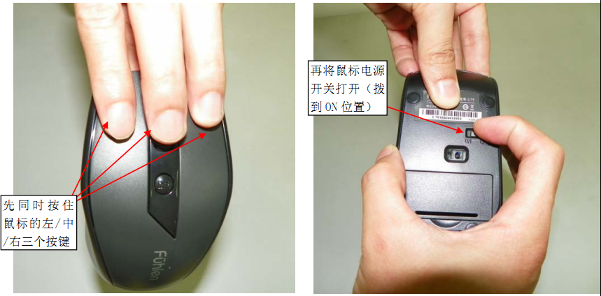 富勒u79键鼠对码工具