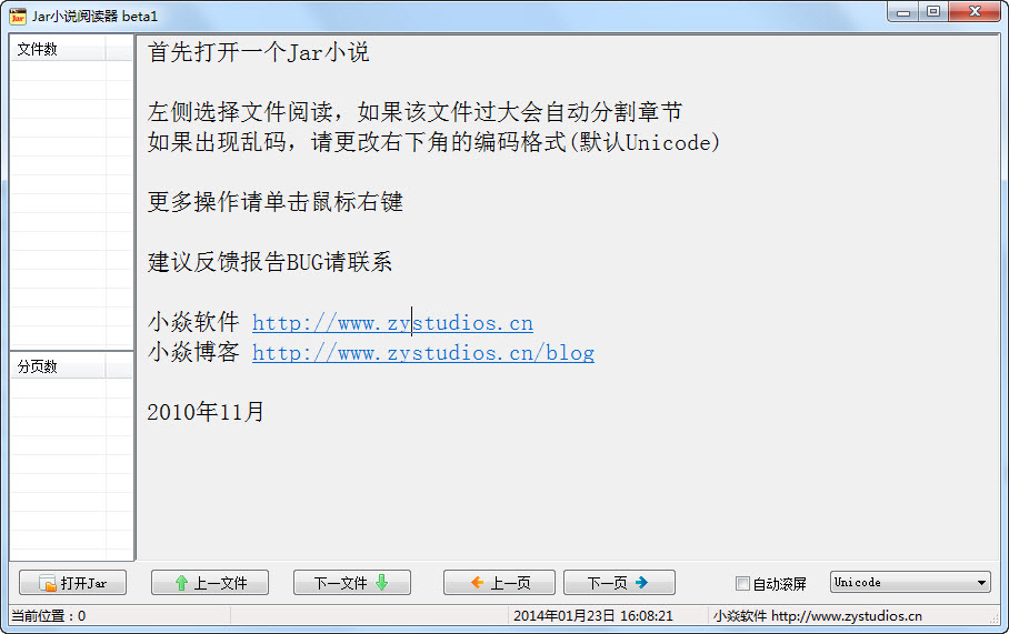 jar小说阅读器 jar小说阅读器绿色下载