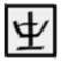 中州韵输入法引擎下载v0.9.30.0 官方版