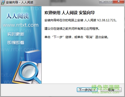 人人阅读器官方版 人人阅读器电脑版