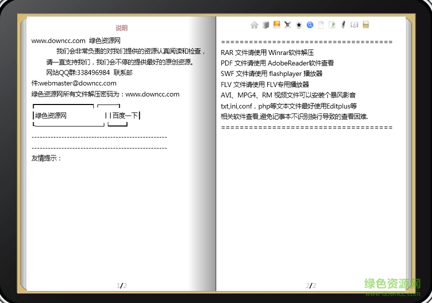 IBookReader电脑版 ibook阅读器电脑版