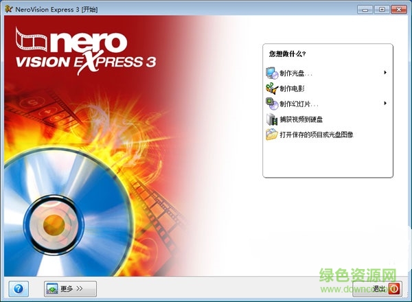 nero vision express软件 nero vision express最新版