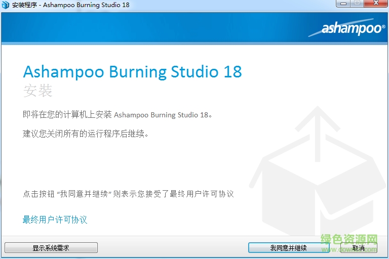 Ashampoo Burning Studio(阿香婆刻录软件) Ashampoo Burning中文版下载