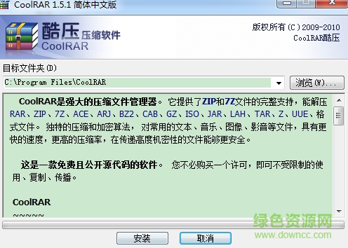 酷压coolrar CoolRAR下载