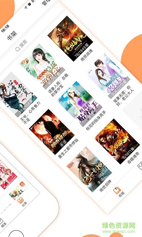 天晴书院电脑版 天晴书院官网