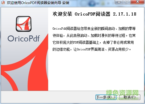 oricopdf阅读器 oricopdf