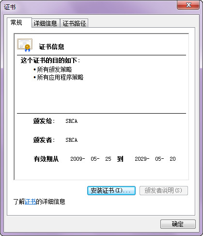 12306根证书 12306网站根证书