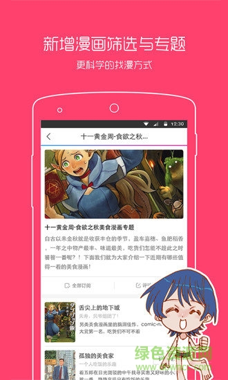 村雨动漫app 村雨动漫