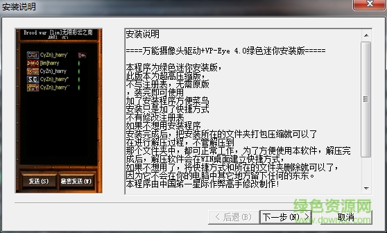万能摄像头驱动VP-Eye 万能摄像头驱动