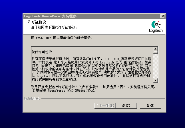 万能鼠标驱动win7 32位