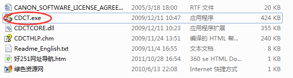 佳能打印机驱动配置工具