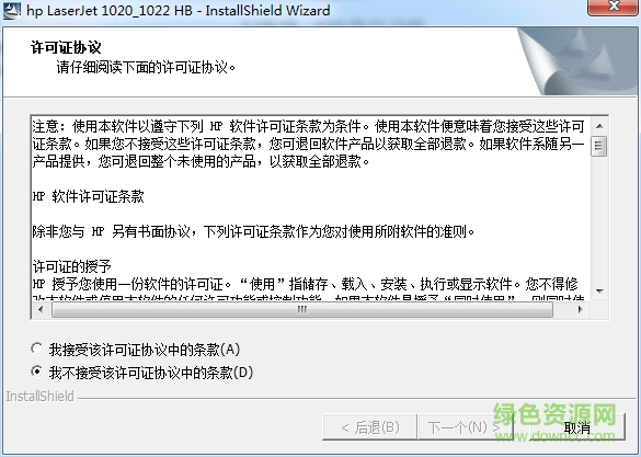 惠普1020打印机驱动 hp1020打印机驱动下载