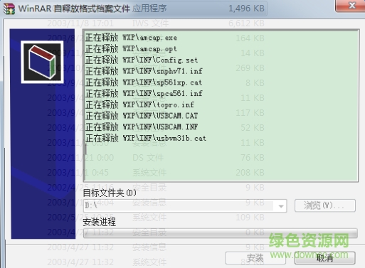 百脑通摄像头万能驱动