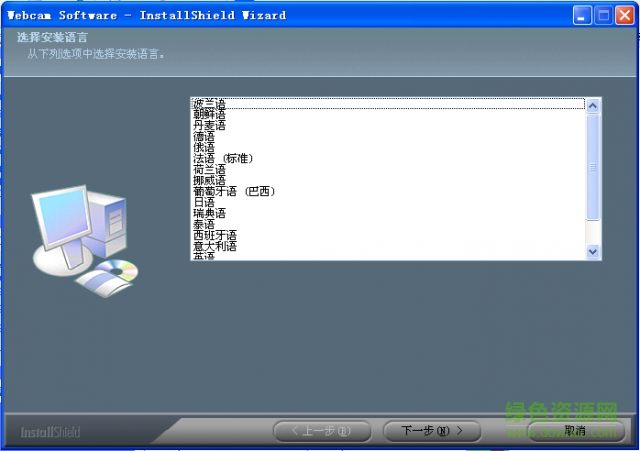 dell万能摄像头驱动
