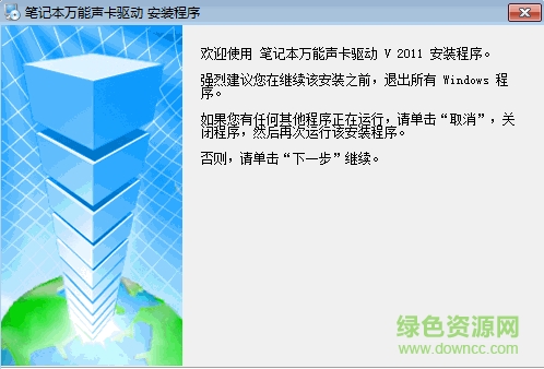 笔记本电脑万能声卡驱动 笔记本万能声卡驱动