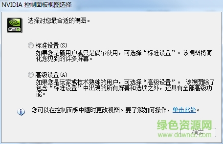 2018最新nvidia显卡驱动大全 nvidia驱动